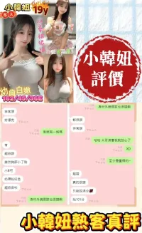 台南定點茶-小韓妞