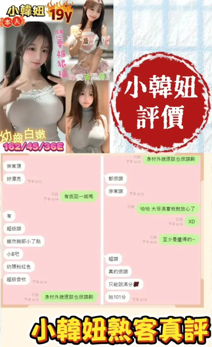 台南定點茶-小韓妞