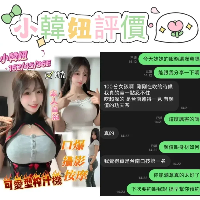 台南定點茶-小韓妞