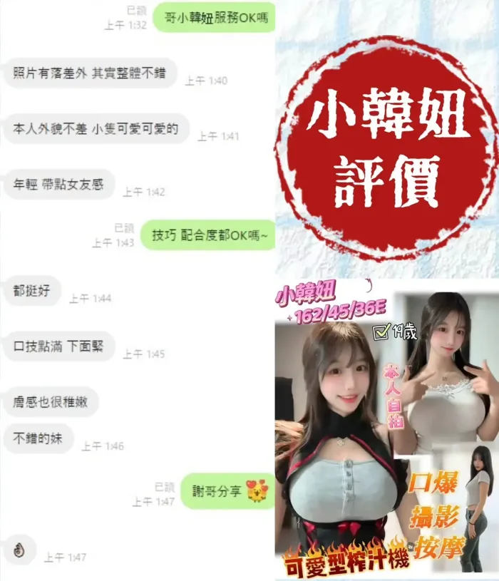 台南定點茶-小韓妞