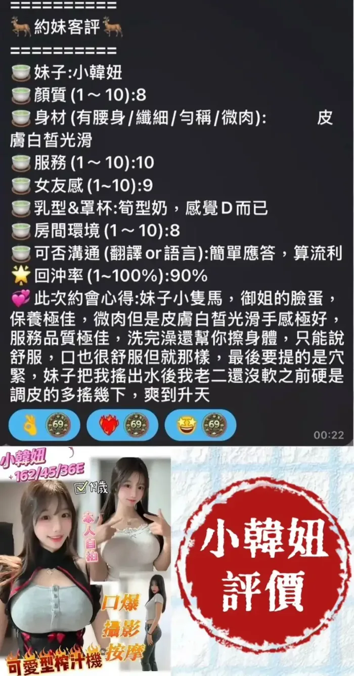 台南定點茶-小韓妞