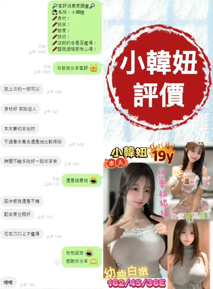 台南定點茶-小韓妞