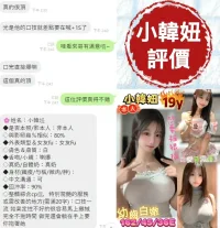 台南定點茶-小韓妞