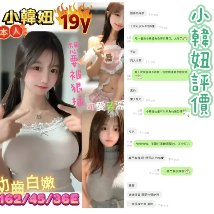 台南定點茶-小韓妞