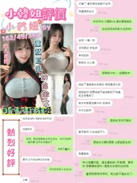 台南定點茶-小韓妞