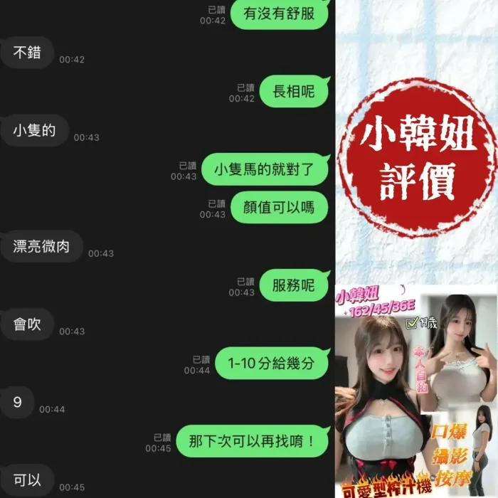 台南定點茶-小韓妞