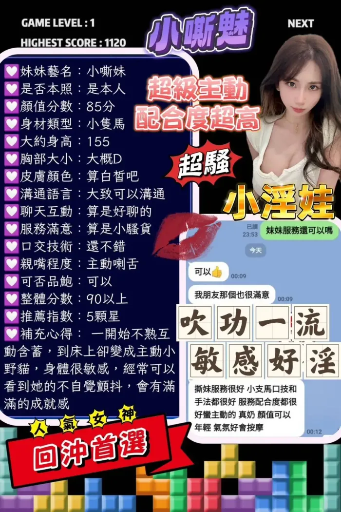 台南定點茶-小嘶魅