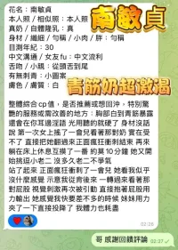 高雄定點茶-南敏貞