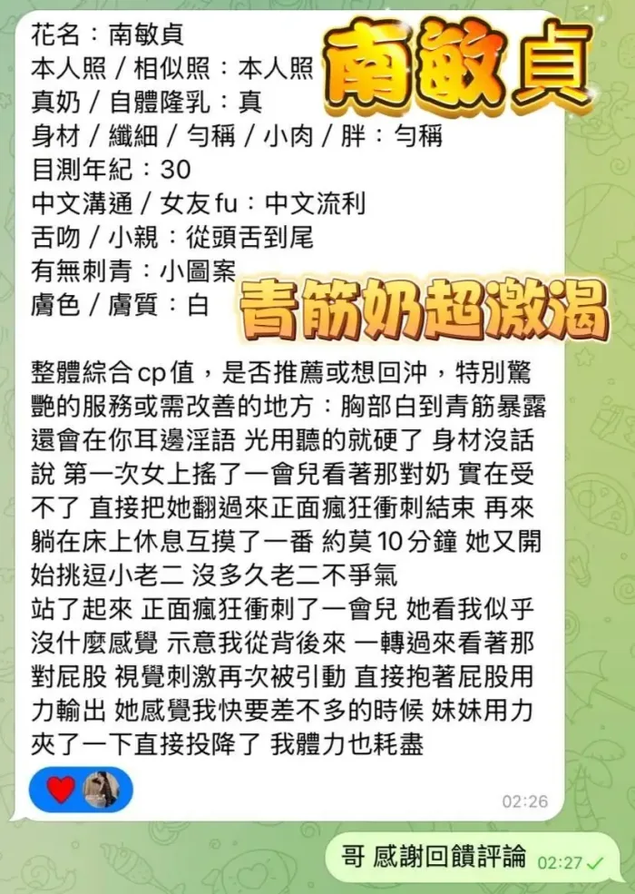 高雄定點茶-南敏貞