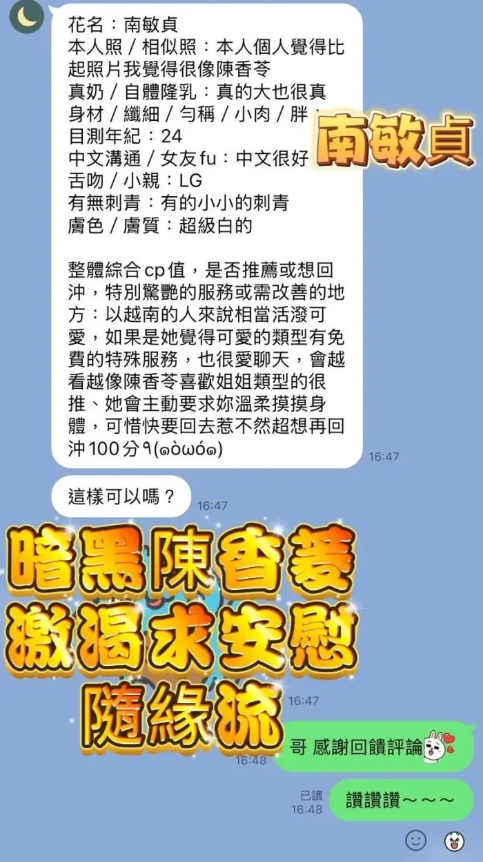 高雄定點茶-南敏貞