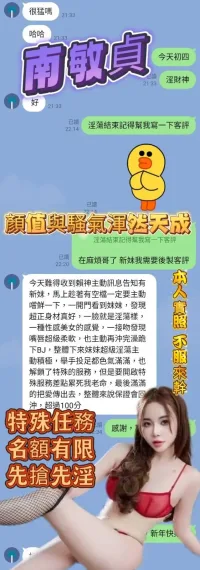 高雄定點茶-南敏貞