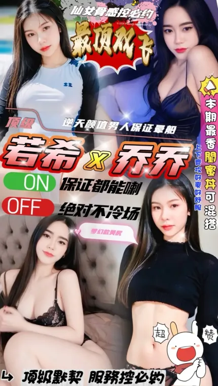 新竹定點茶-喬喬