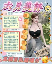 台南定點茶-六月