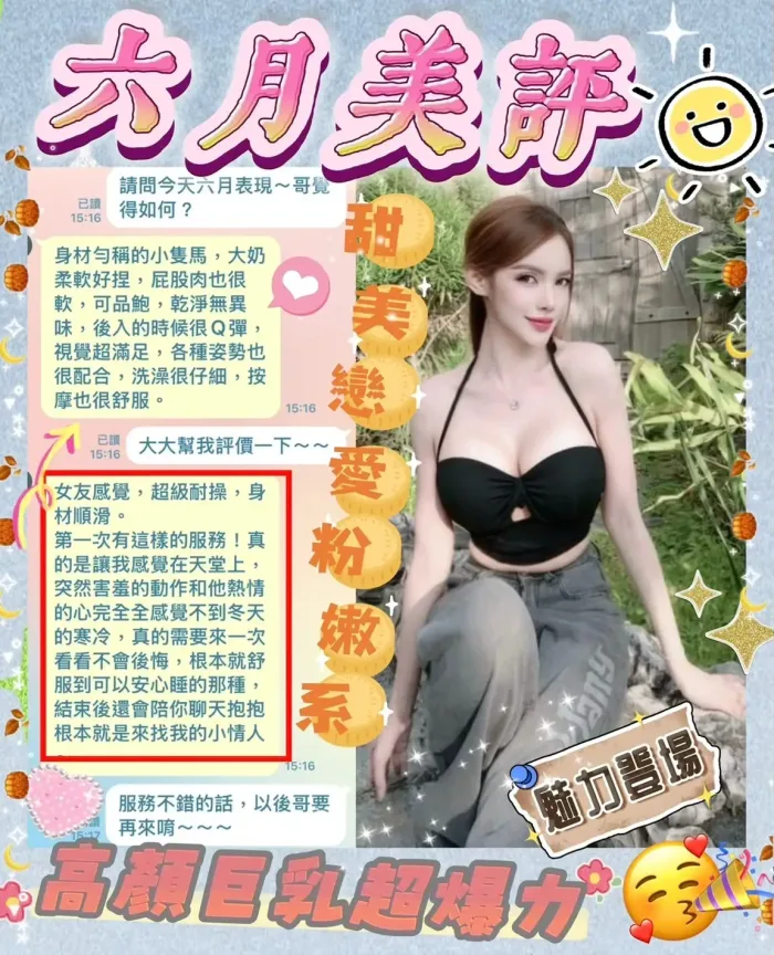 台南定點茶-六月