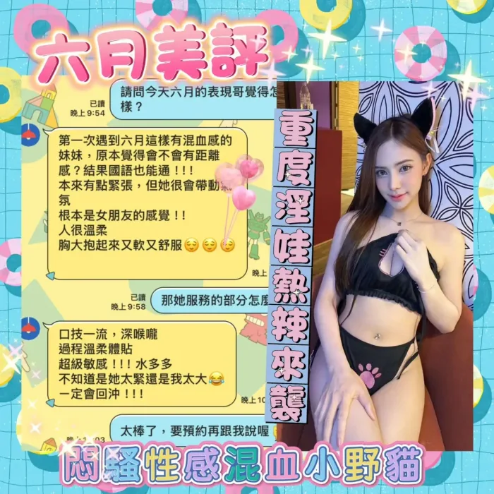 台南定點茶-六月