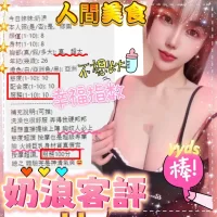 新竹定點茶-奶浪