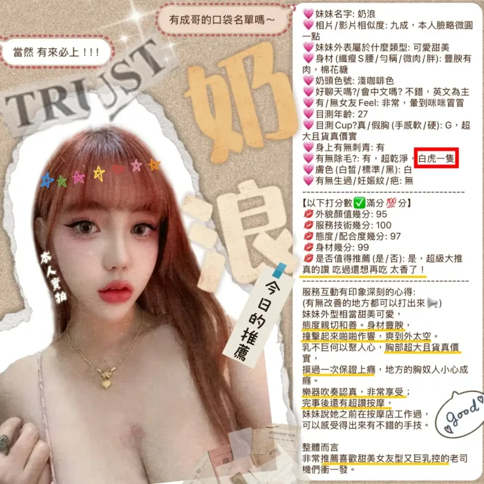 新竹定點茶-奶浪