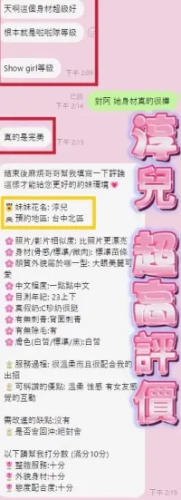 台中定點茶-淳兒