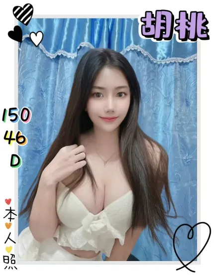 新北定點茶-胡桃