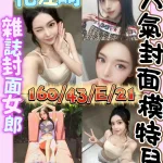 台南定點茶-花江綺