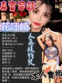 新竹定點茶-花江崎