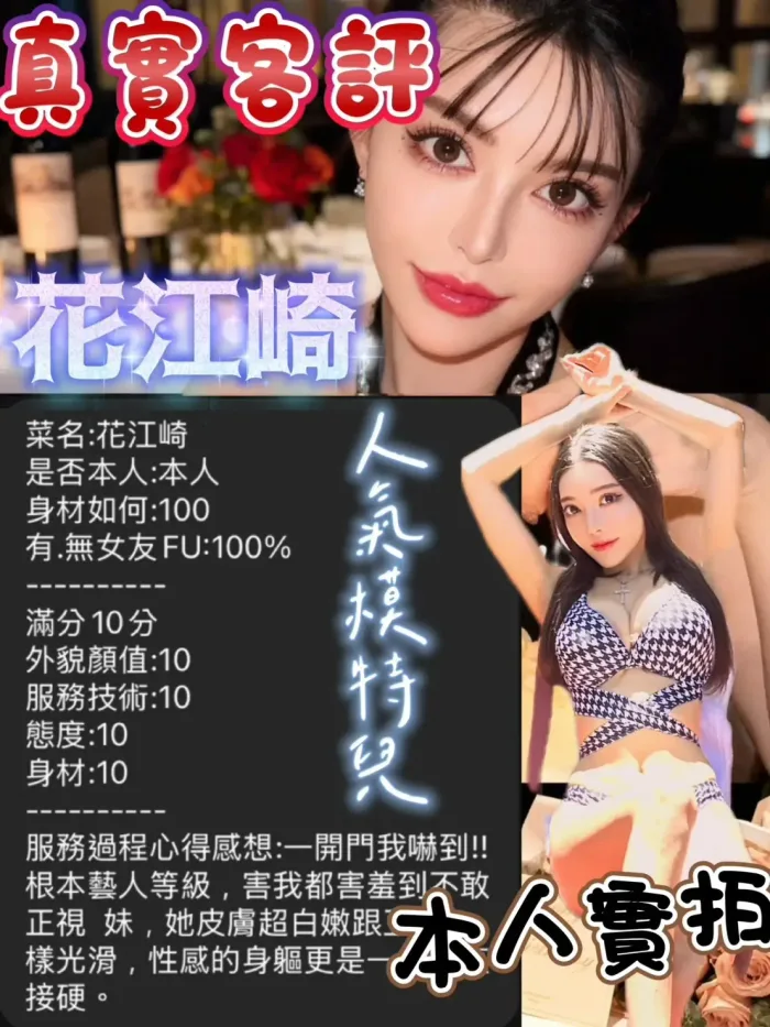 新竹定點茶-花江崎