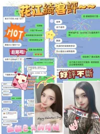 台南外送茶-花江綺