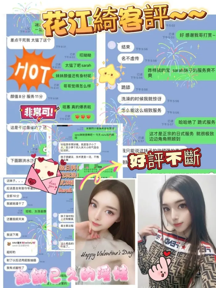 台南外送茶-花江綺