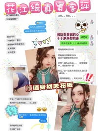 台南外送茶-花江綺