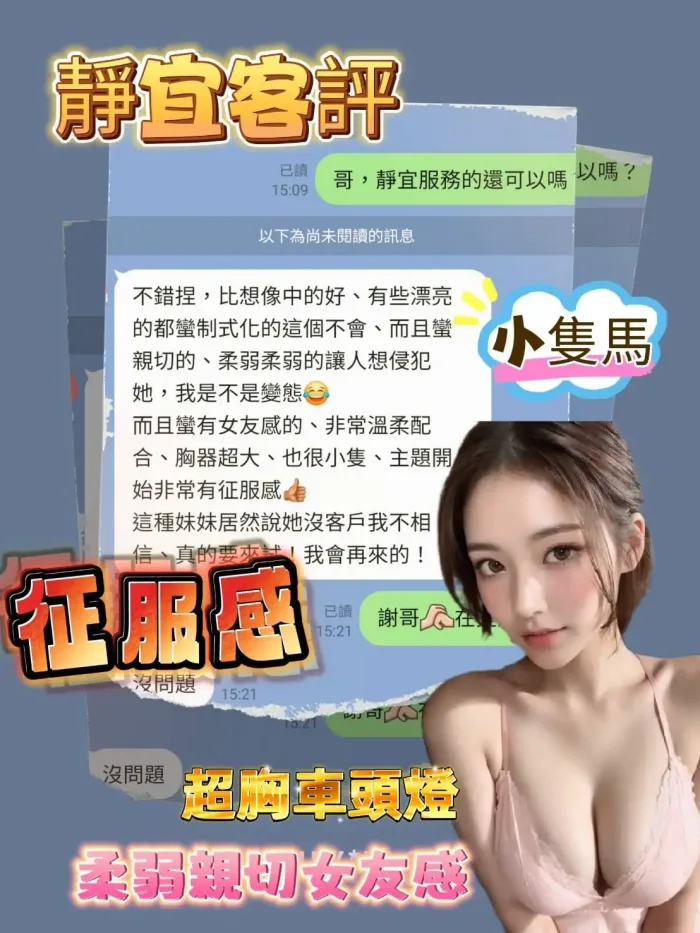 台中定點茶-靜宜