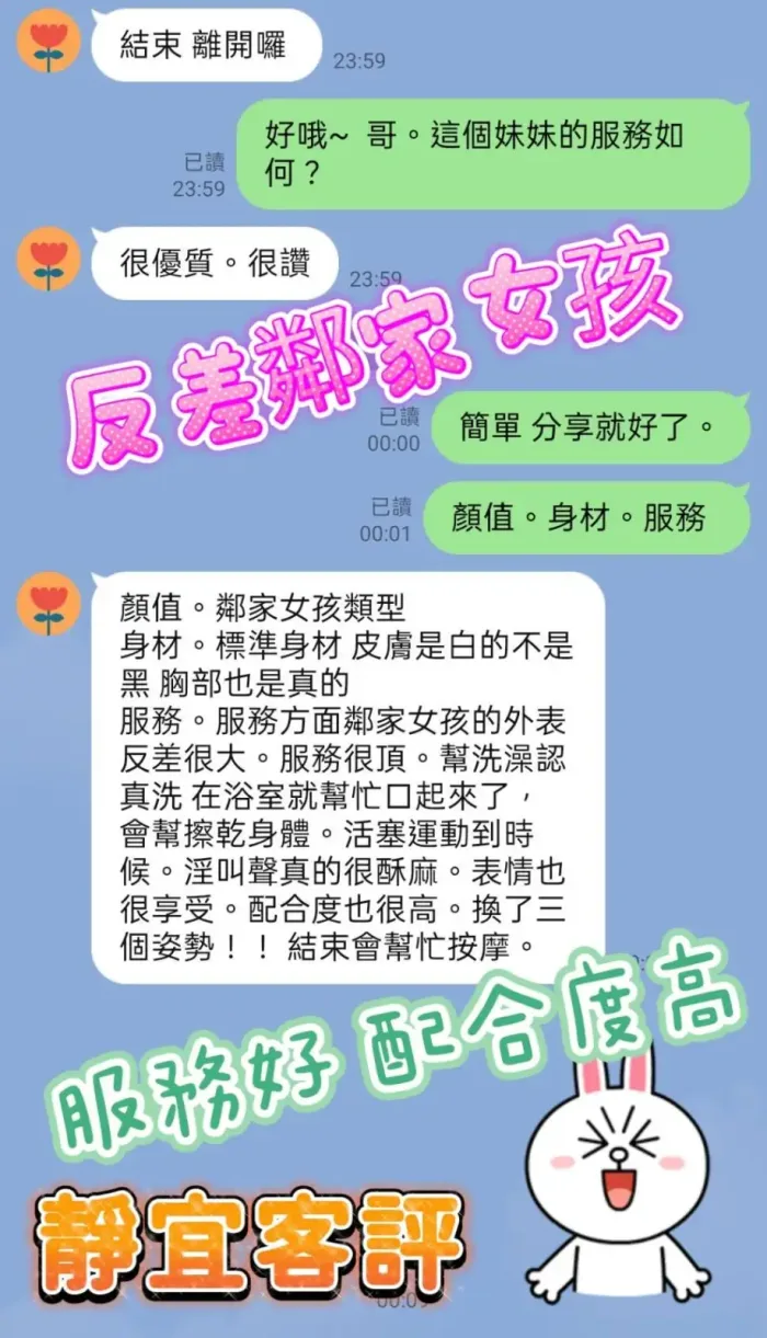 台中定點茶-靜宜