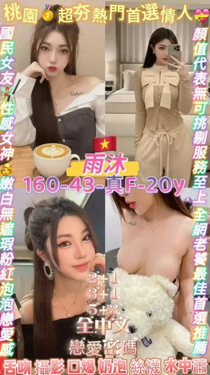 桃園定點茶-雨沐