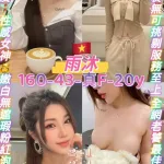 桃園定點茶-雨沐