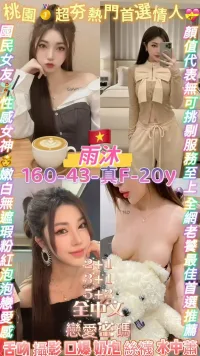 桃園定點茶-雨沐