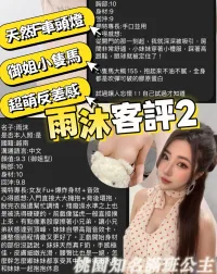 桃園定點茶-雨沐