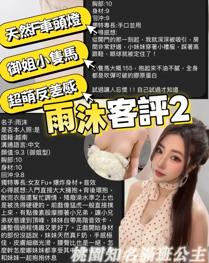 桃園定點茶-雨沐