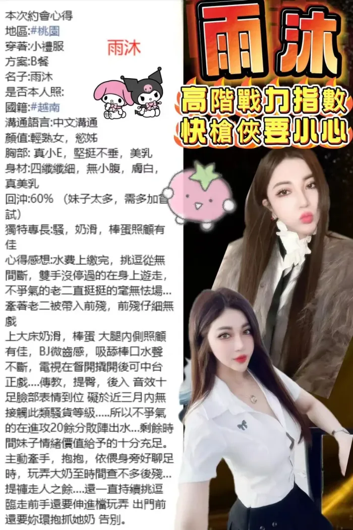 桃園定點茶-雨沐