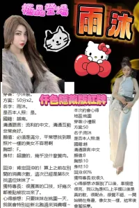 桃園定點茶-雨沐