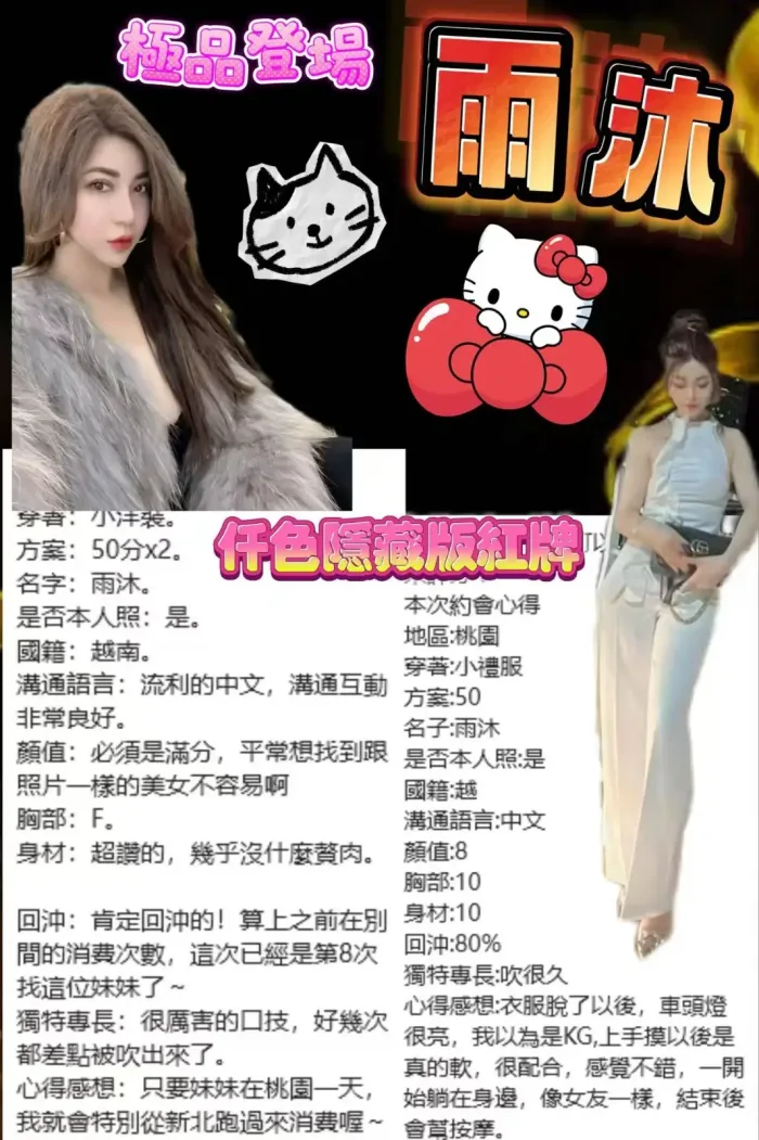 桃園定點茶-雨沐