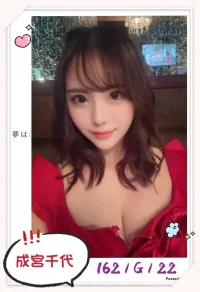 台北外送茶-成宮千代