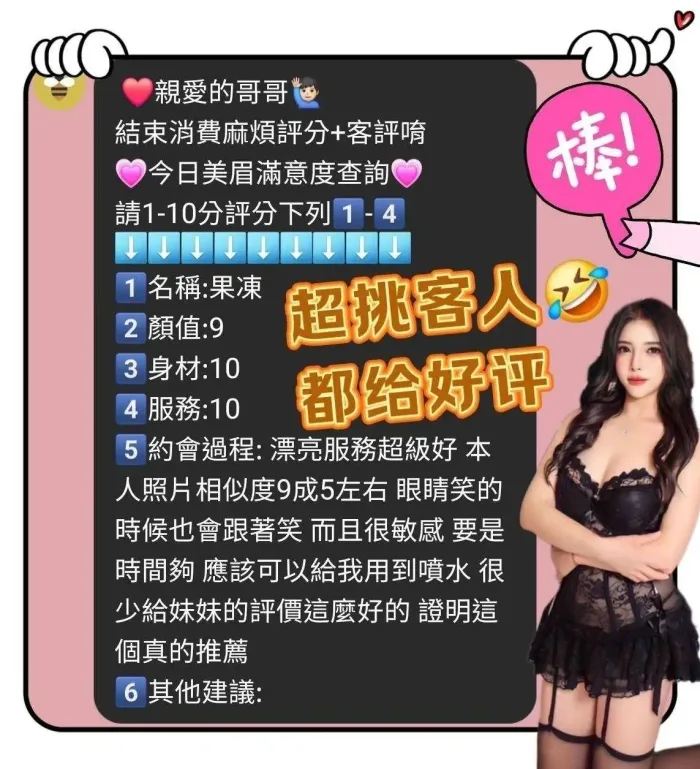 新竹定點茶-果凍