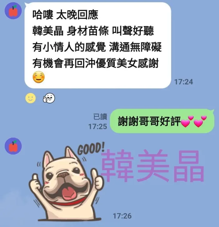 台南定點茶-韓美晶