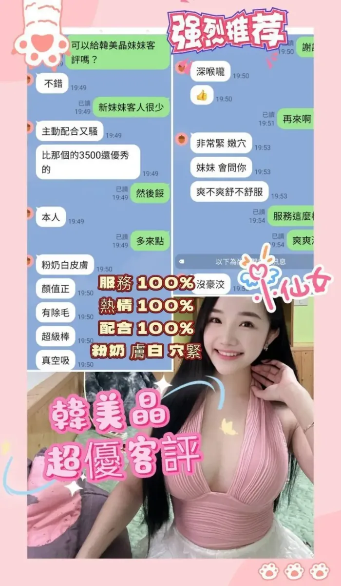 台南定點茶-韓美晶