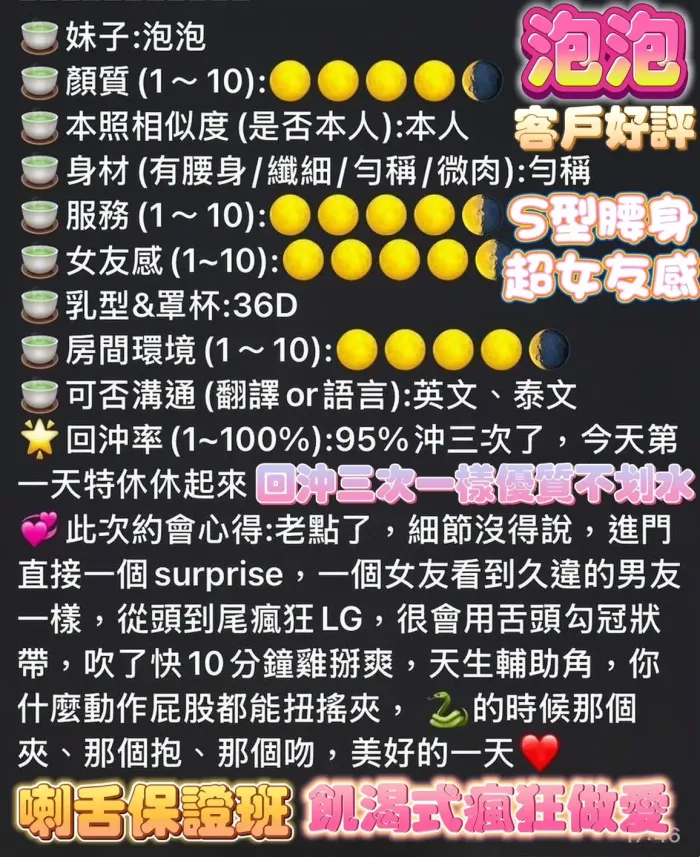 高雄定點茶-泡泡