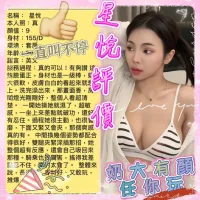 台東定點茶-星悅