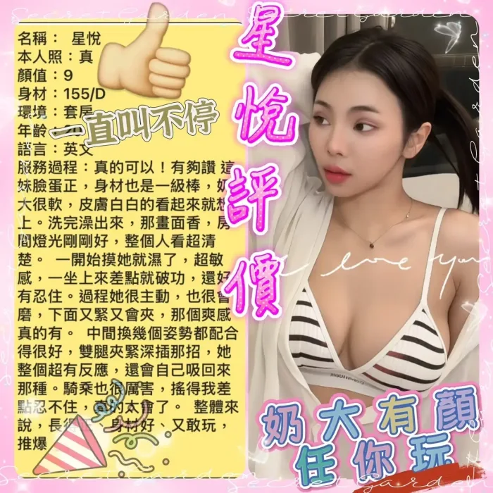 台東定點茶-星悅