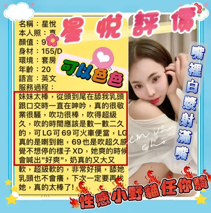 台東定點茶-星悅