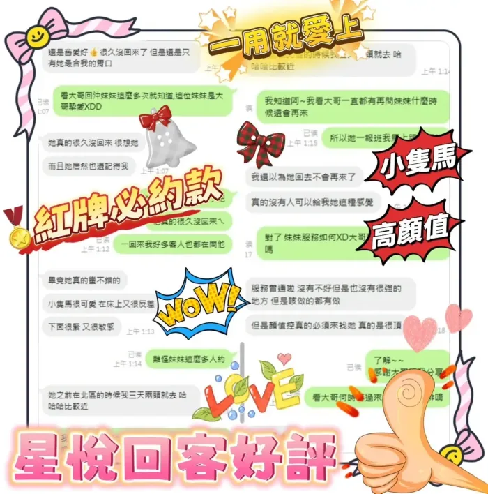 台東定點茶-星悅