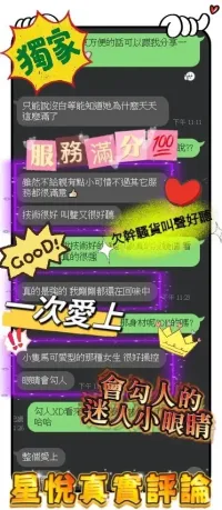 台東定點茶-星悅