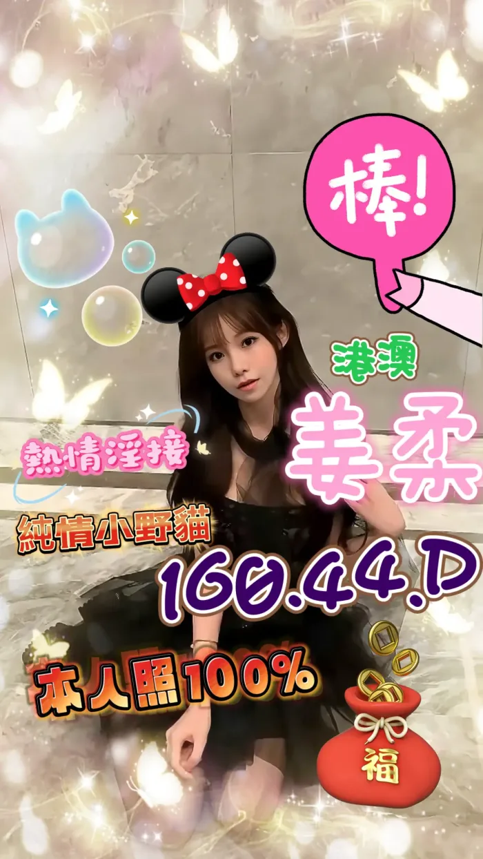 台中定點茶-姜柔